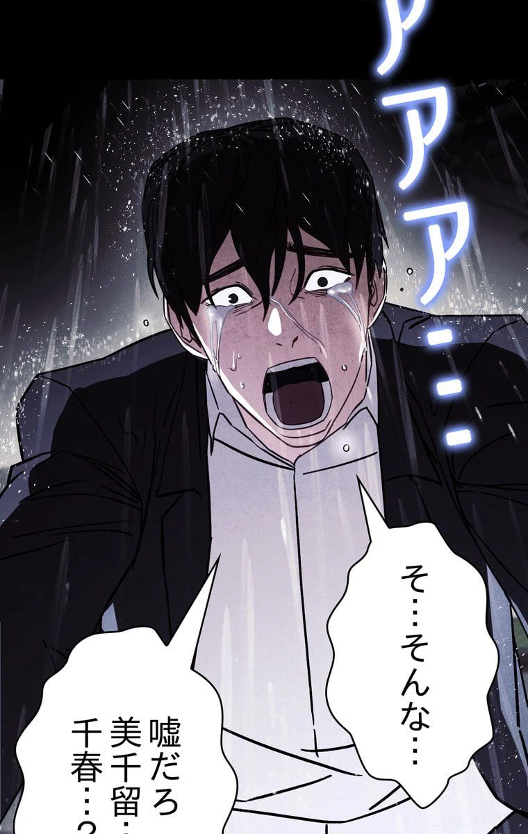 ページ 21 — 第34話