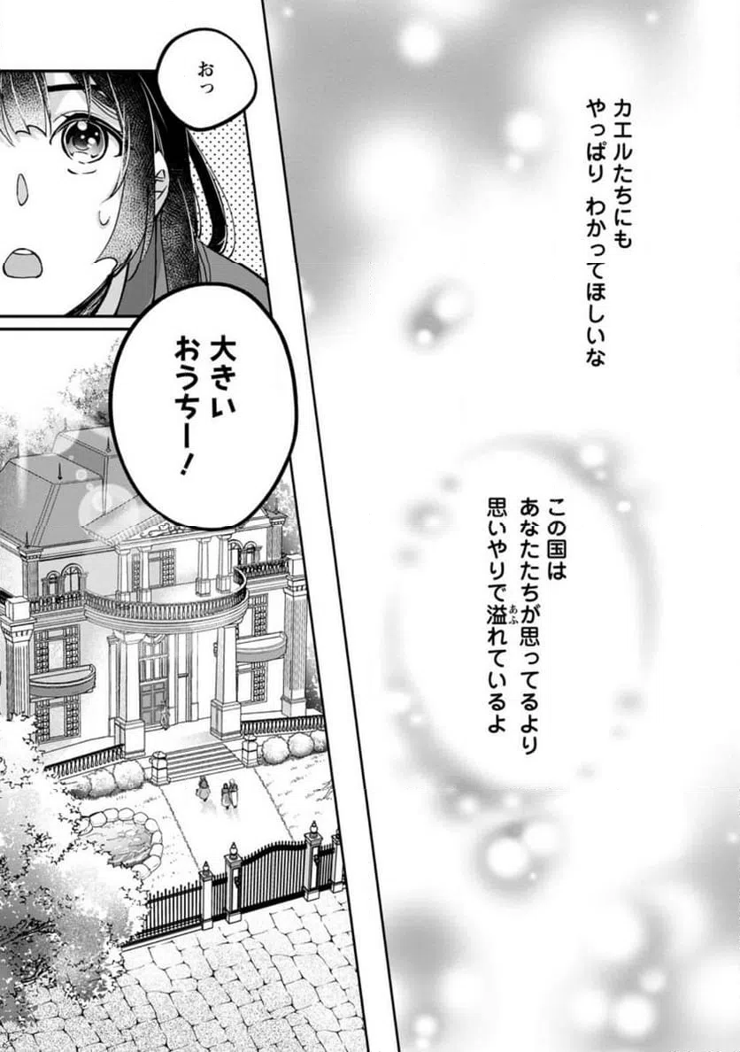 ページ 9 — 第7.2話