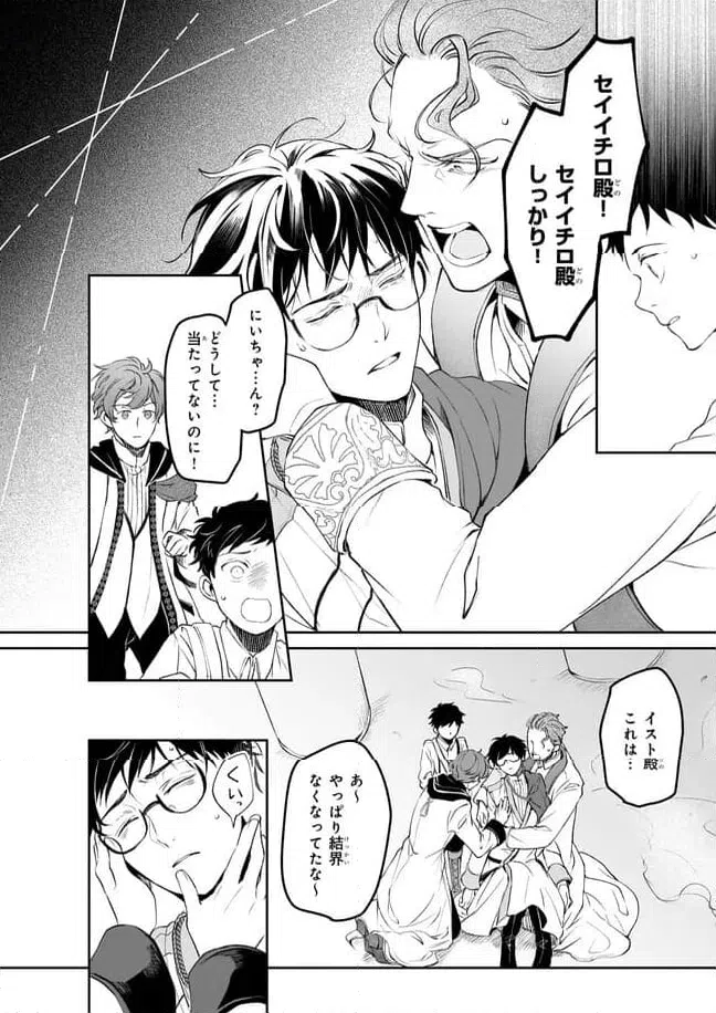 ページ 20 — 第32話