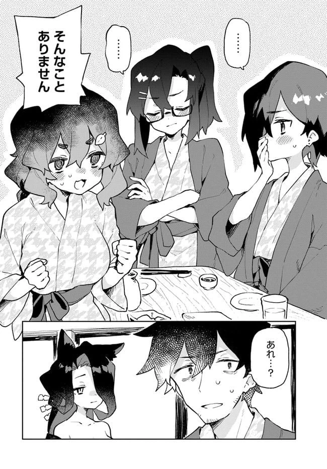 ページ 4 — 第86話