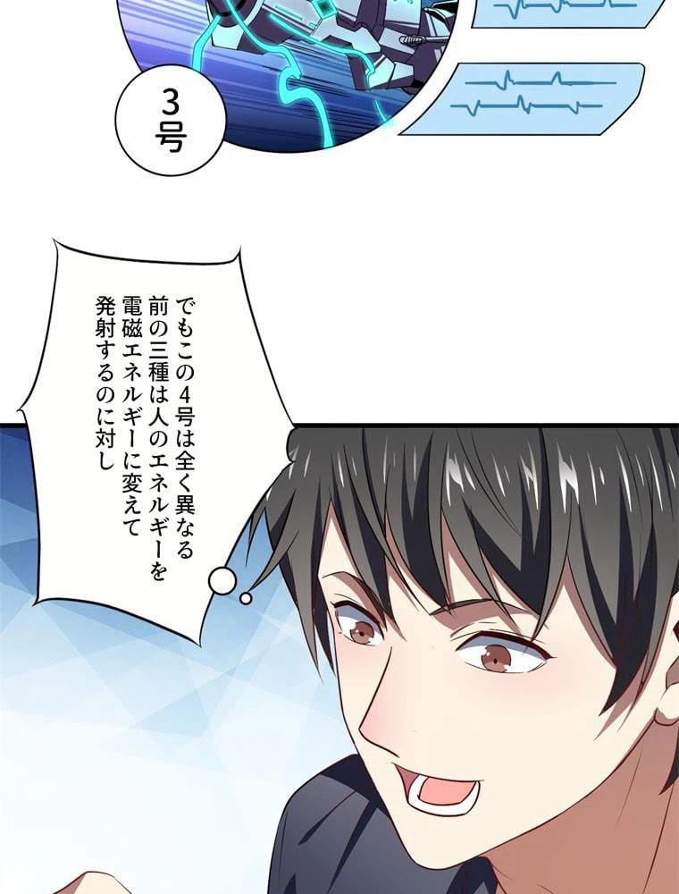ページ 25 — 第96話