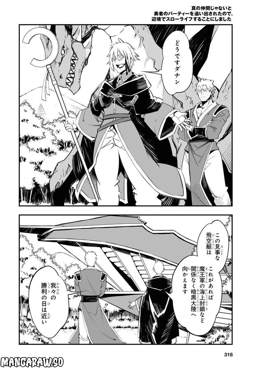 ページ 4 — 第55話