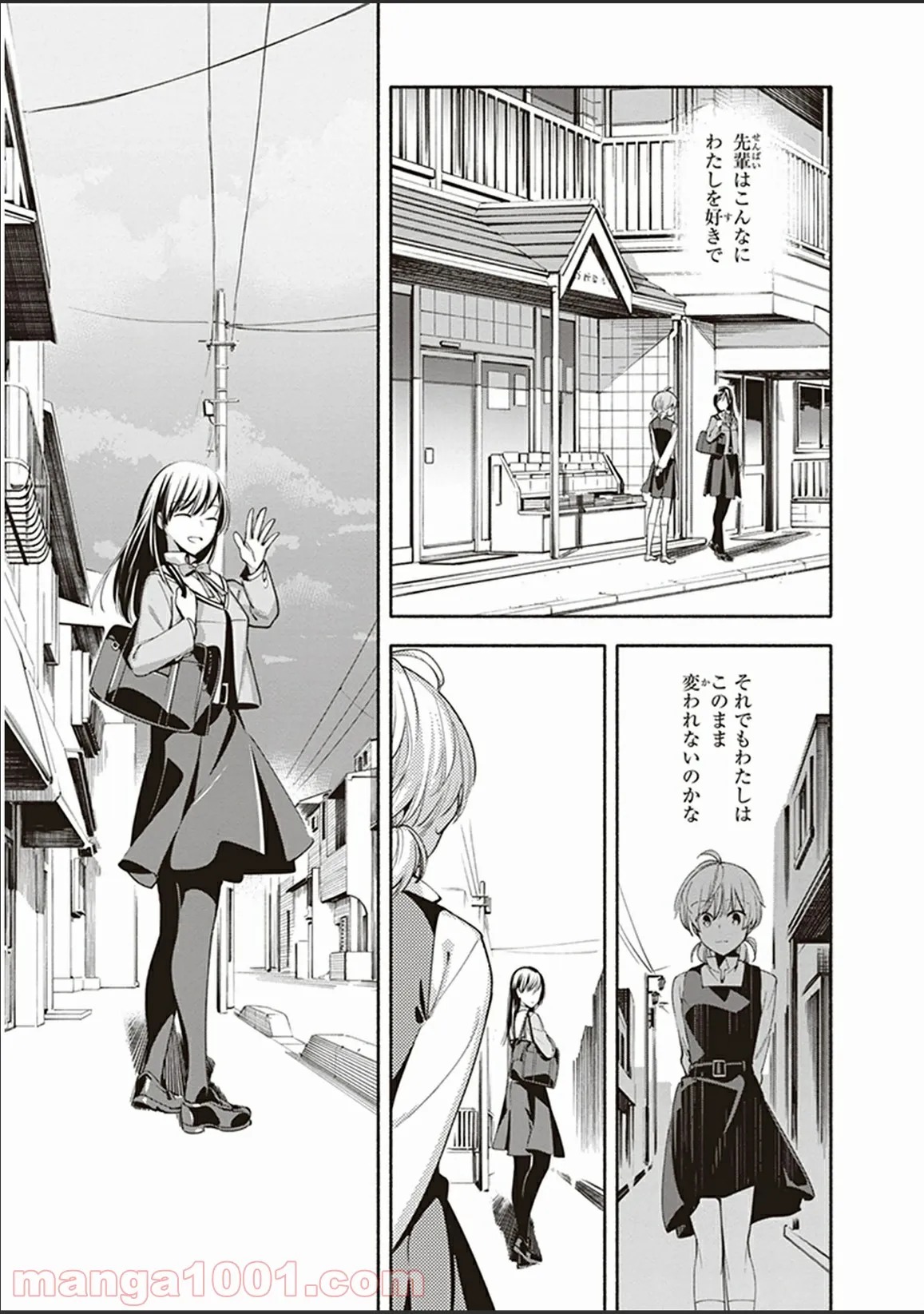 ページ 21 — 第9話