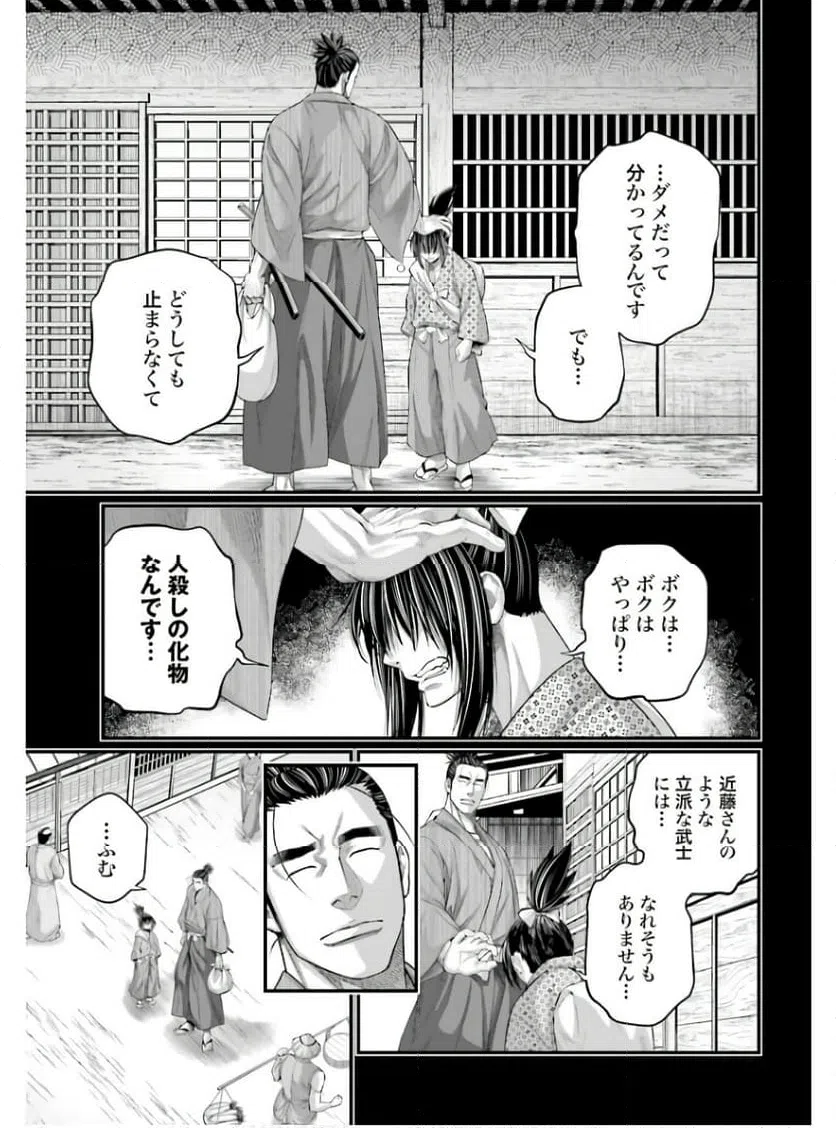 ページ 5 — 第92話