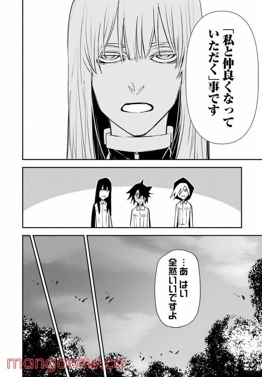 ページ 16 — 第22話