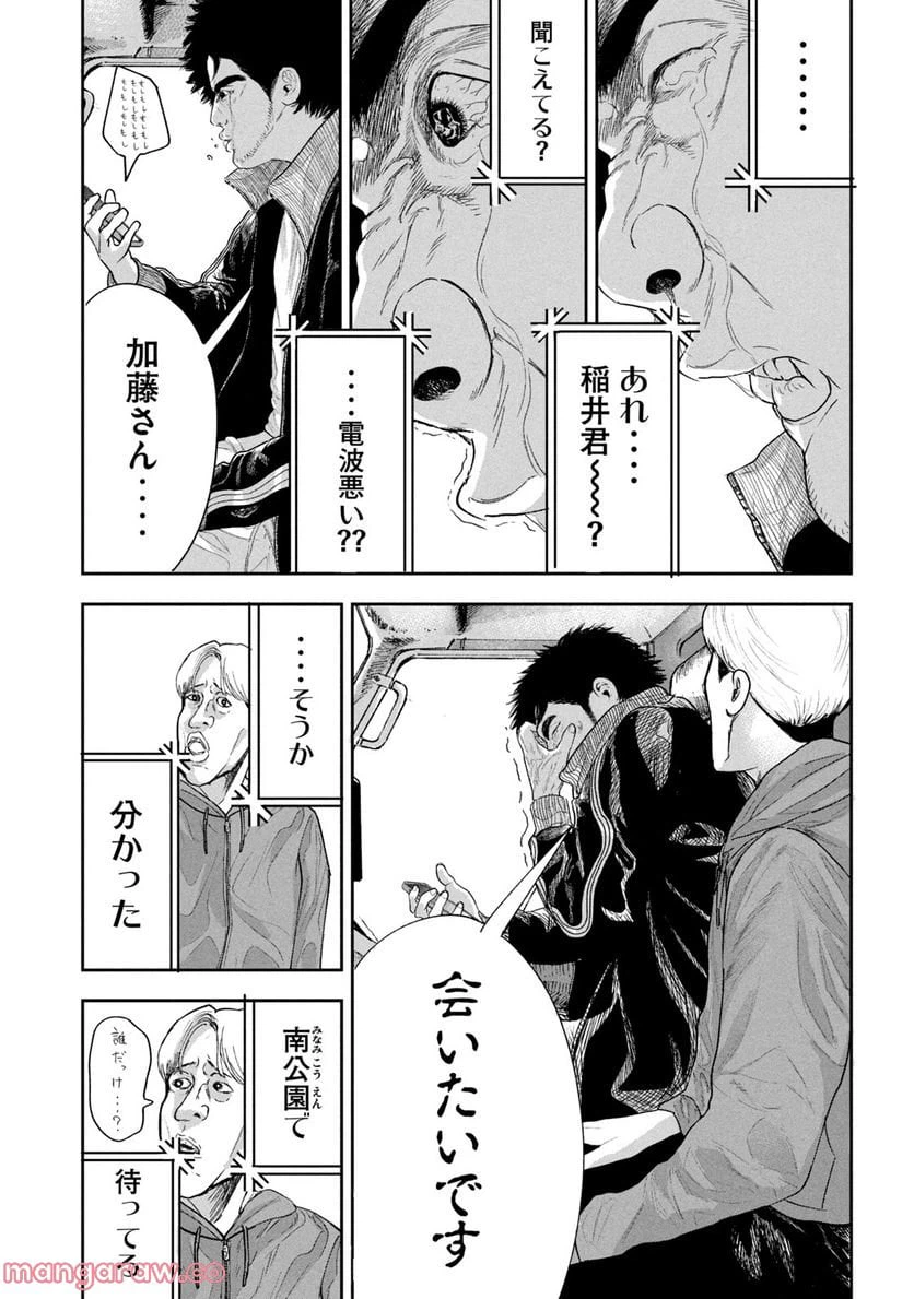ページ 5 — 第11話