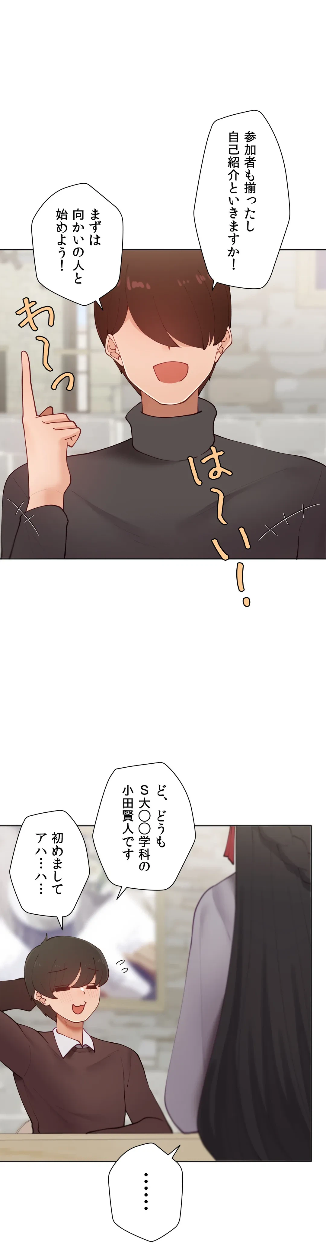 ページ 12 — 第57.9話