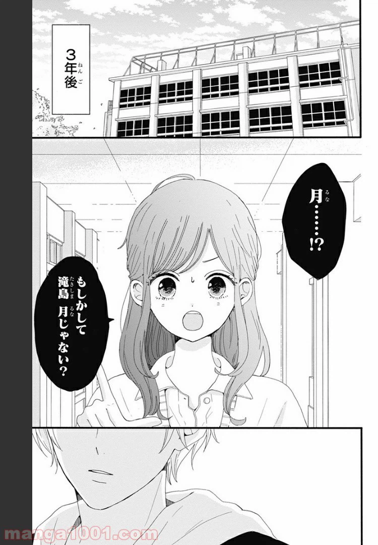 ページ 3 — 第1話