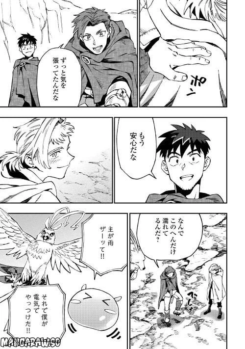 ページ 3 — 第14話