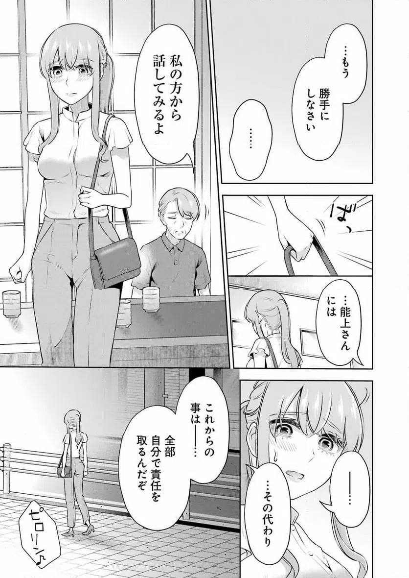 ページ 19 — 第35話
