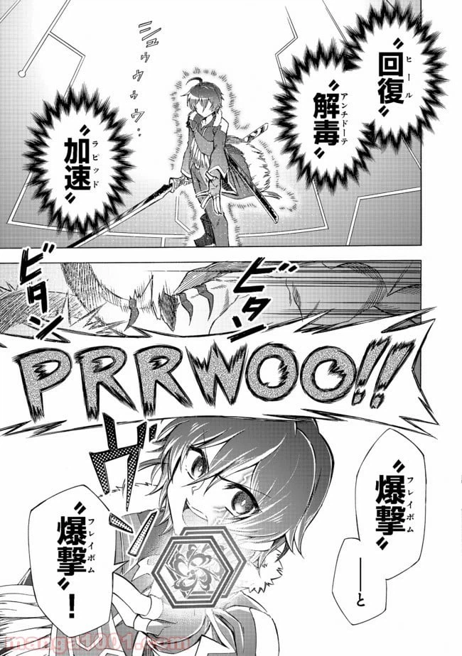 ページ 9 — 第4話
