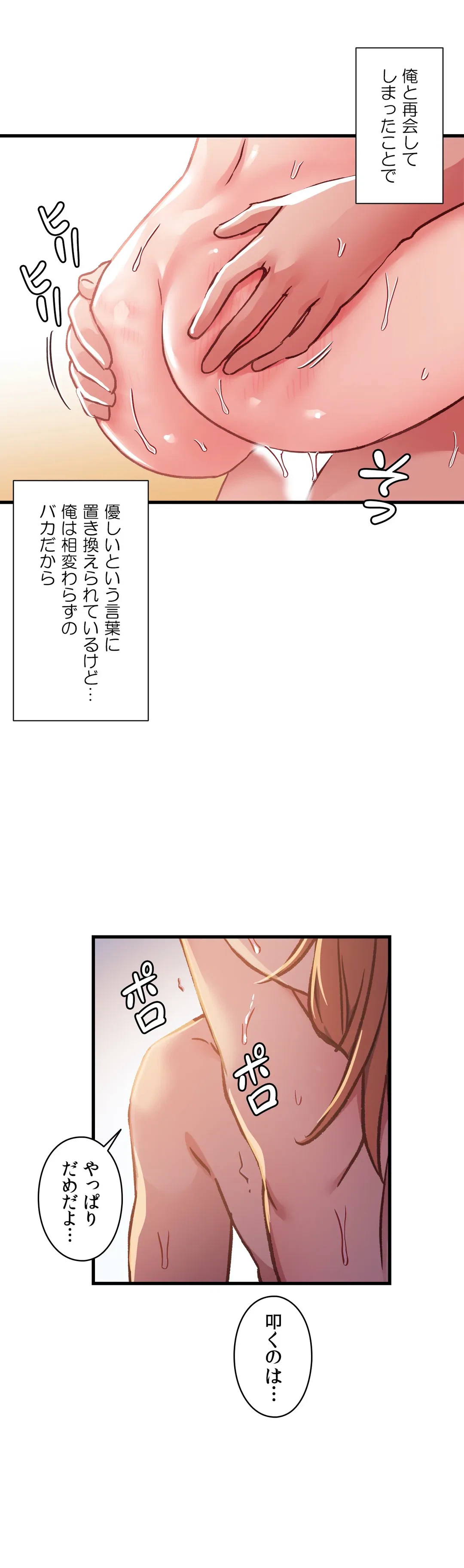 ページ 16 — 第49話