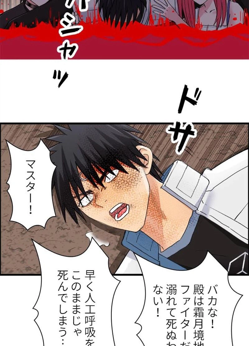 ページ 5 — 第193話
