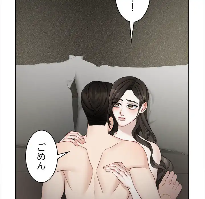 ページ 8 — 第11話