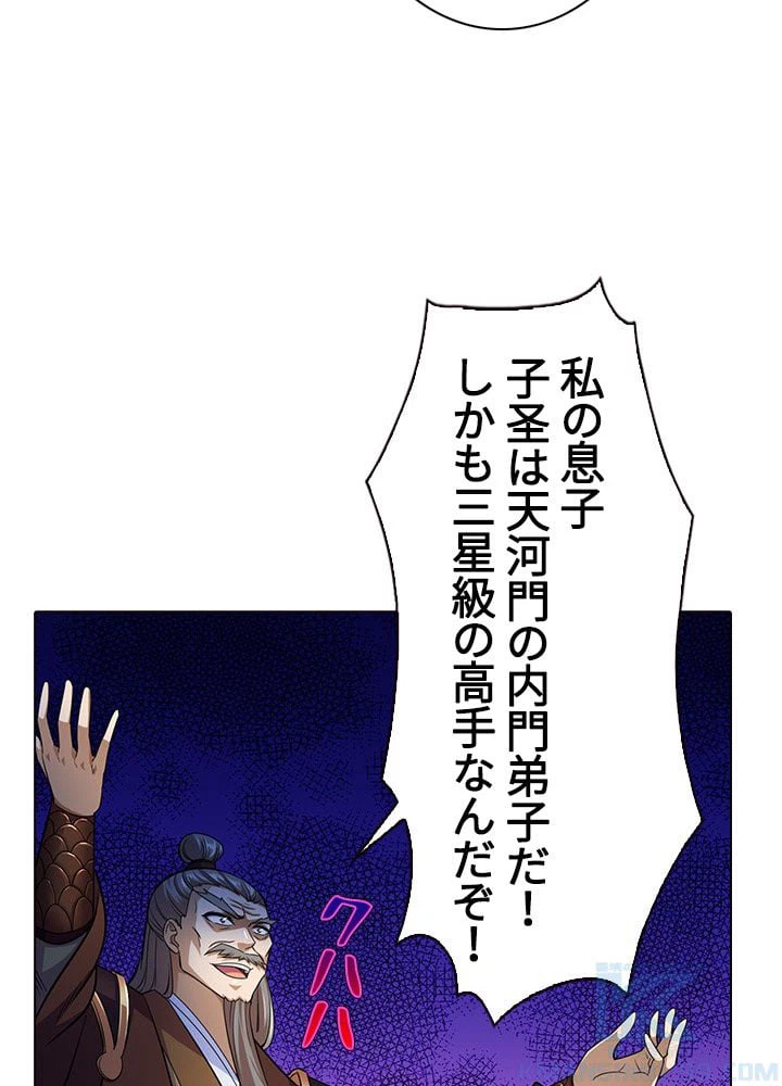 ページ 23 — 第63話