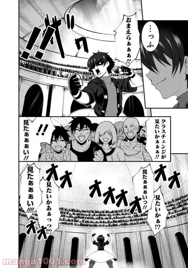 ページ 10 — 第49話