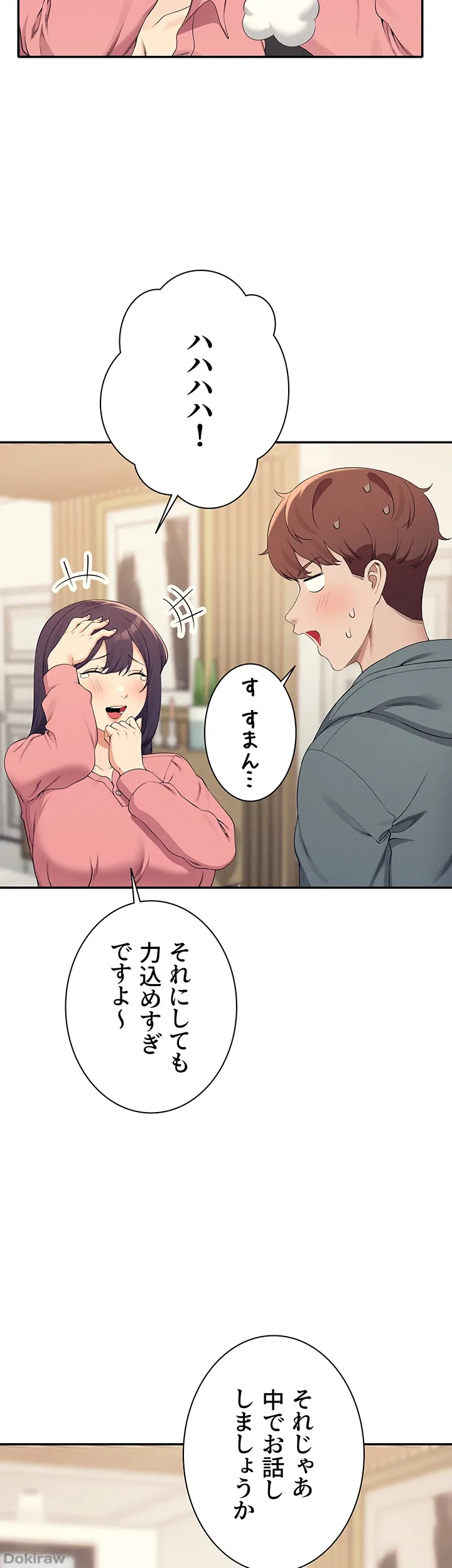 ページ 27 — 第121話