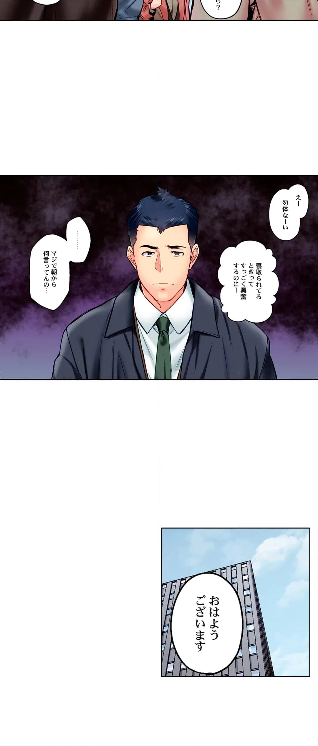 ページ 17 — 第100話