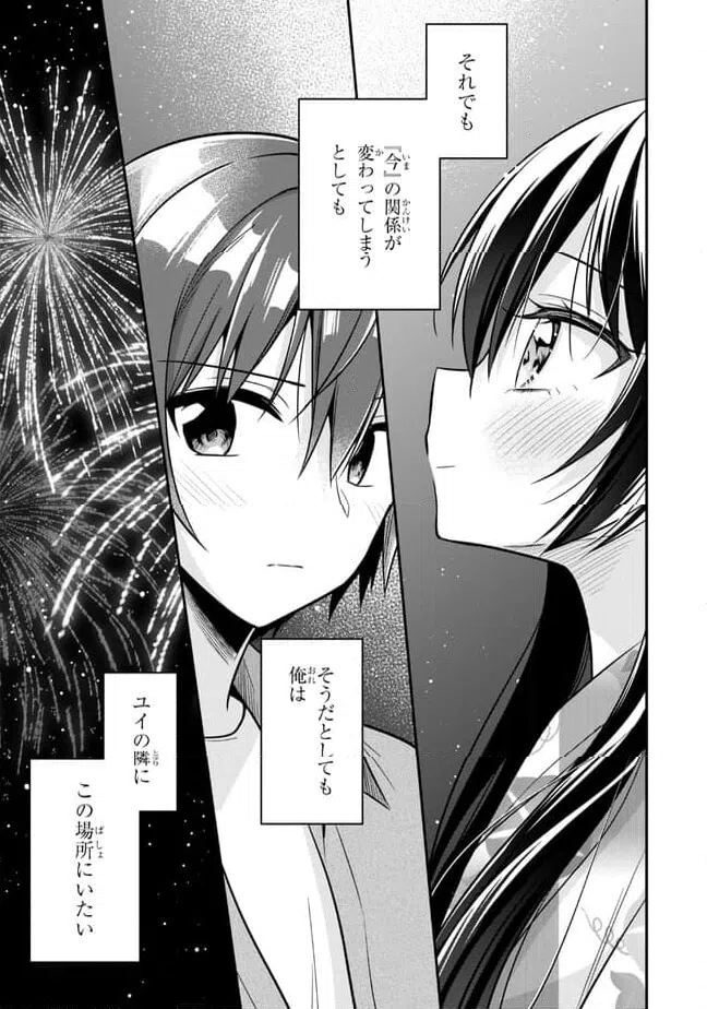 ページ 7 — 第22.2話