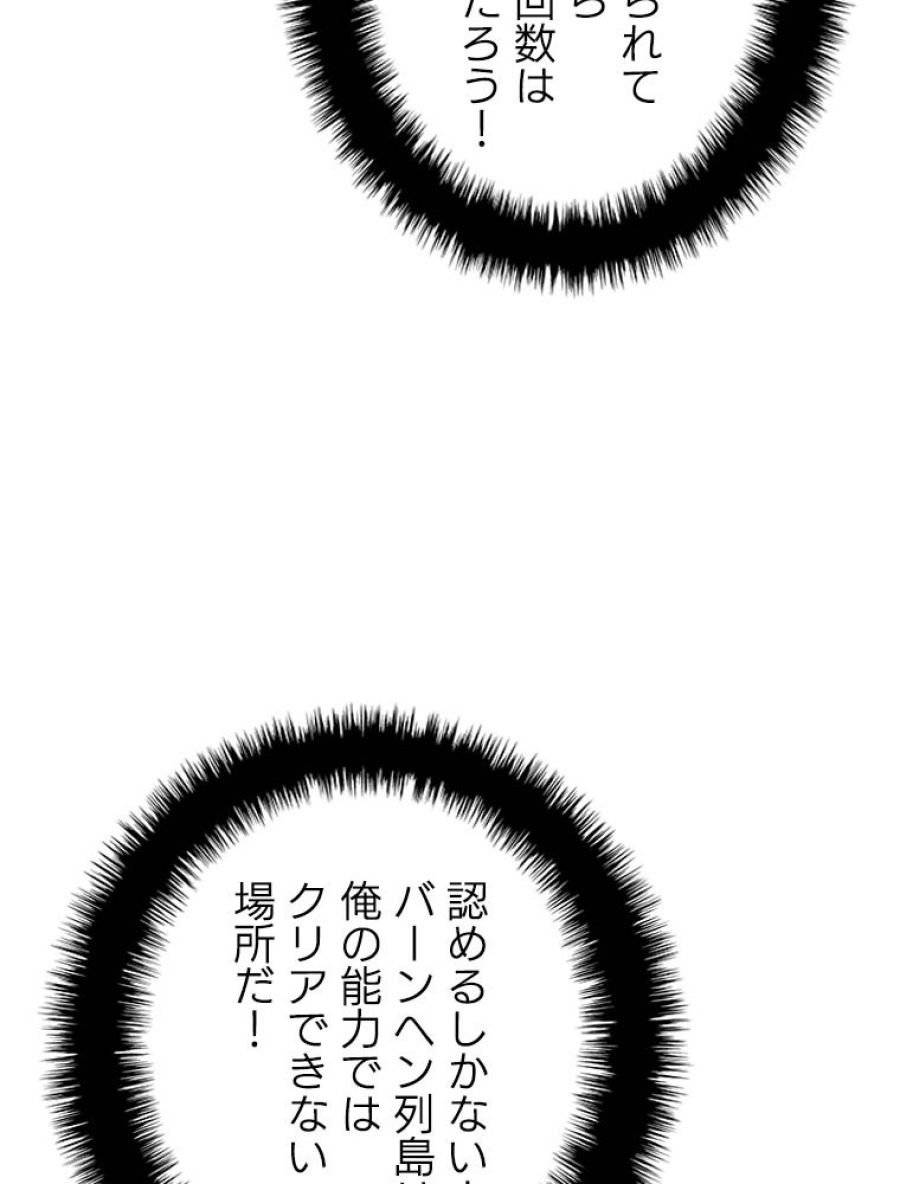 ページ 11 — 第201話