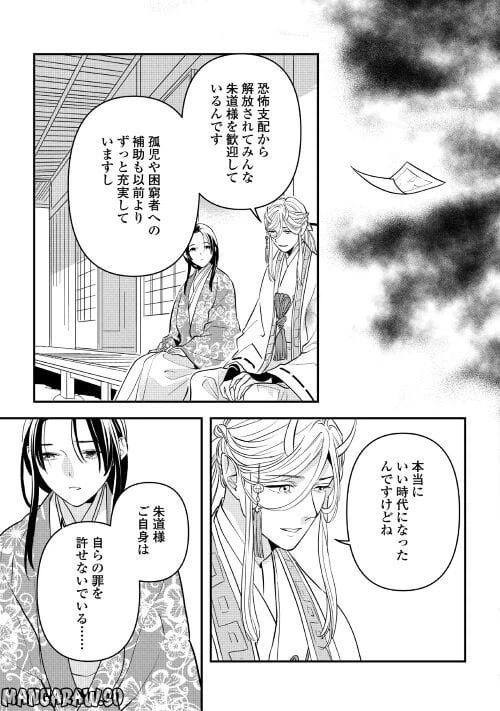 ページ 19 — 第9話
