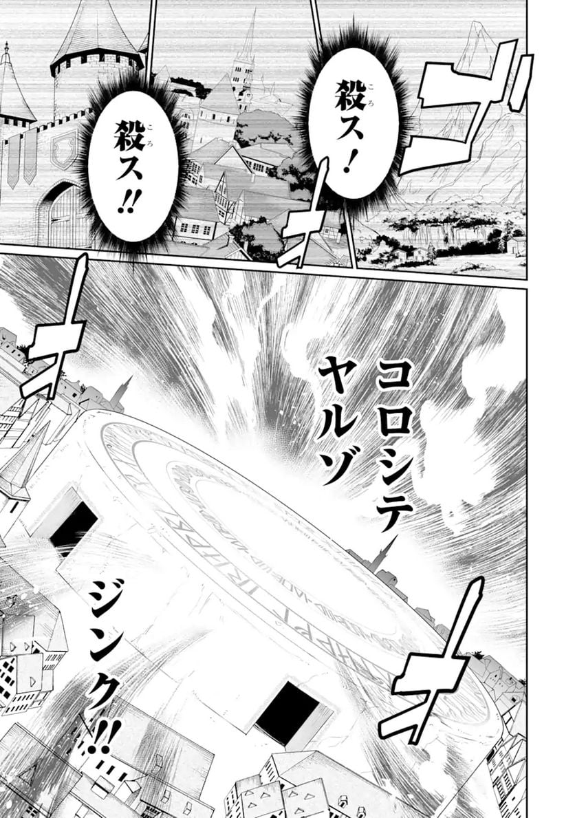 ページ 4 — 第14.2話
