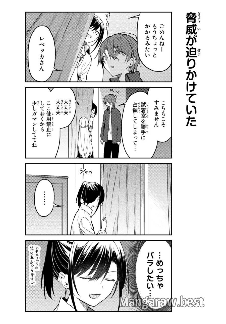 ページ 12 — 第62話