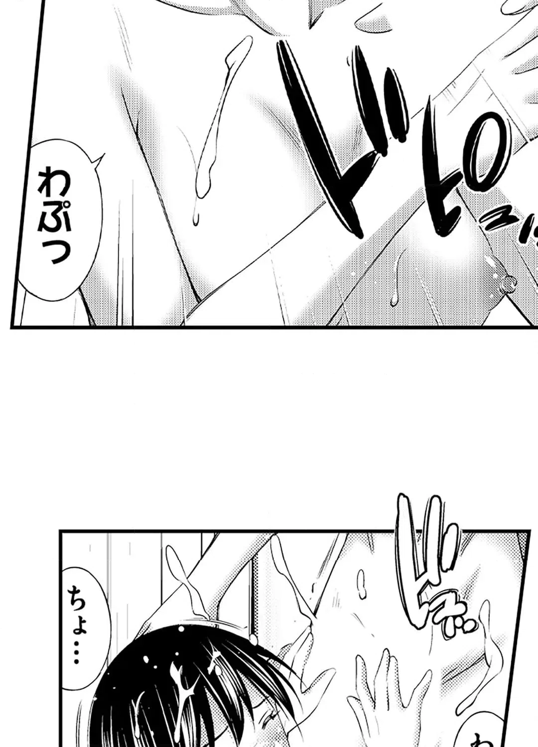 ページ 21 — 第21話