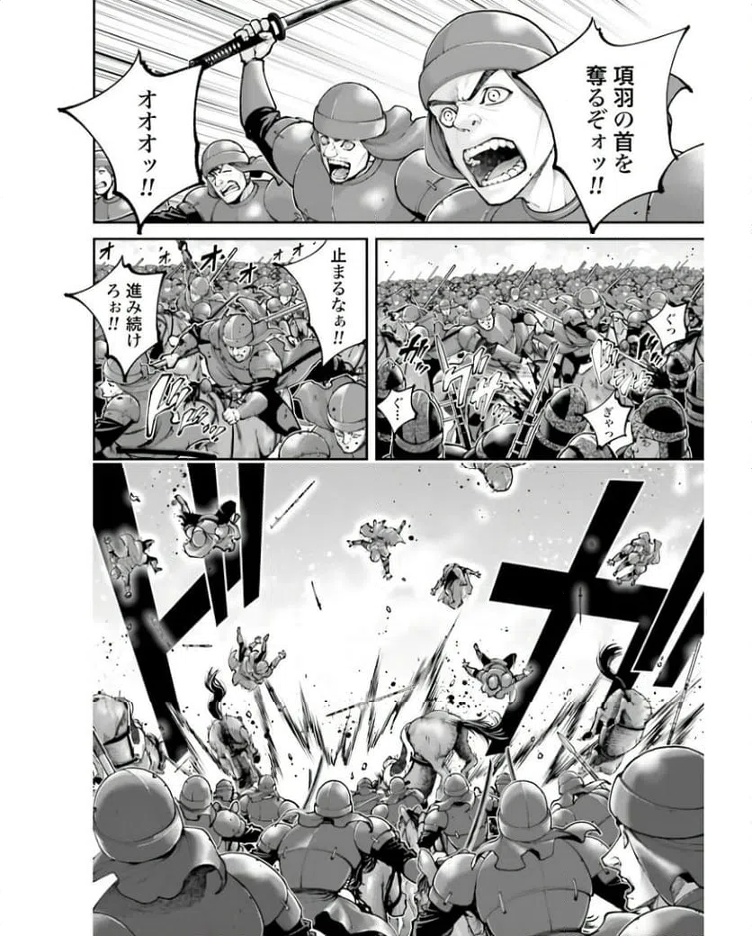 ページ 12 — 第26話