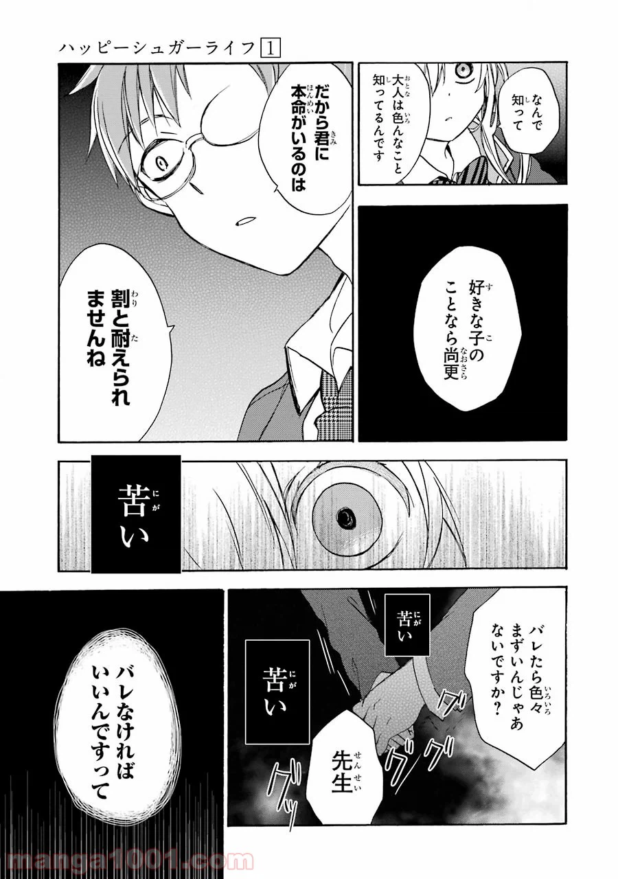 ページ 27 — 第2話