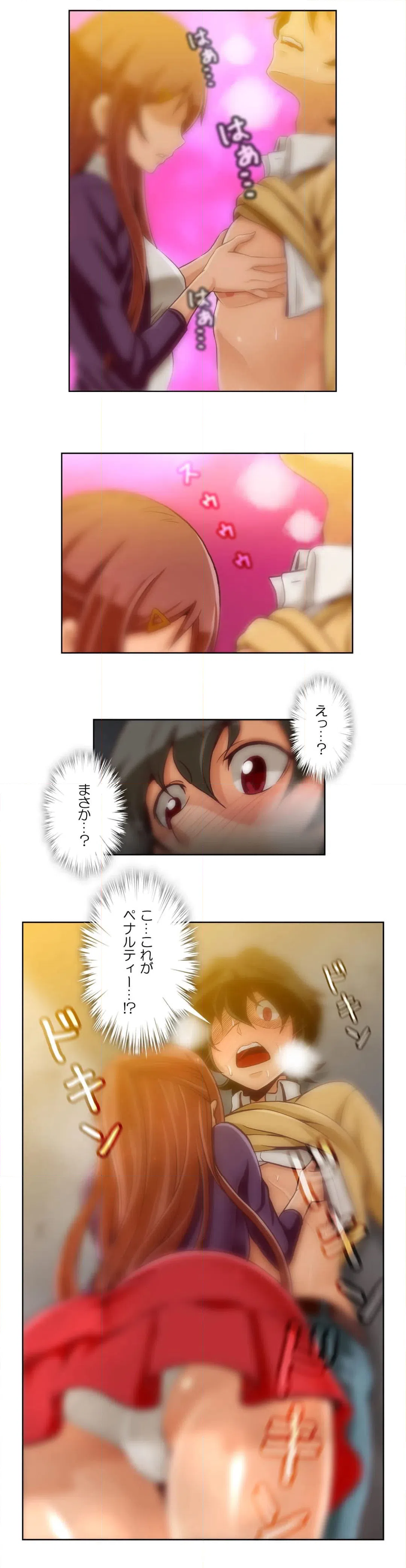 ページ 11 — 第12話