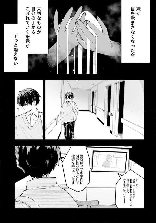 ページ 15 — 第5話