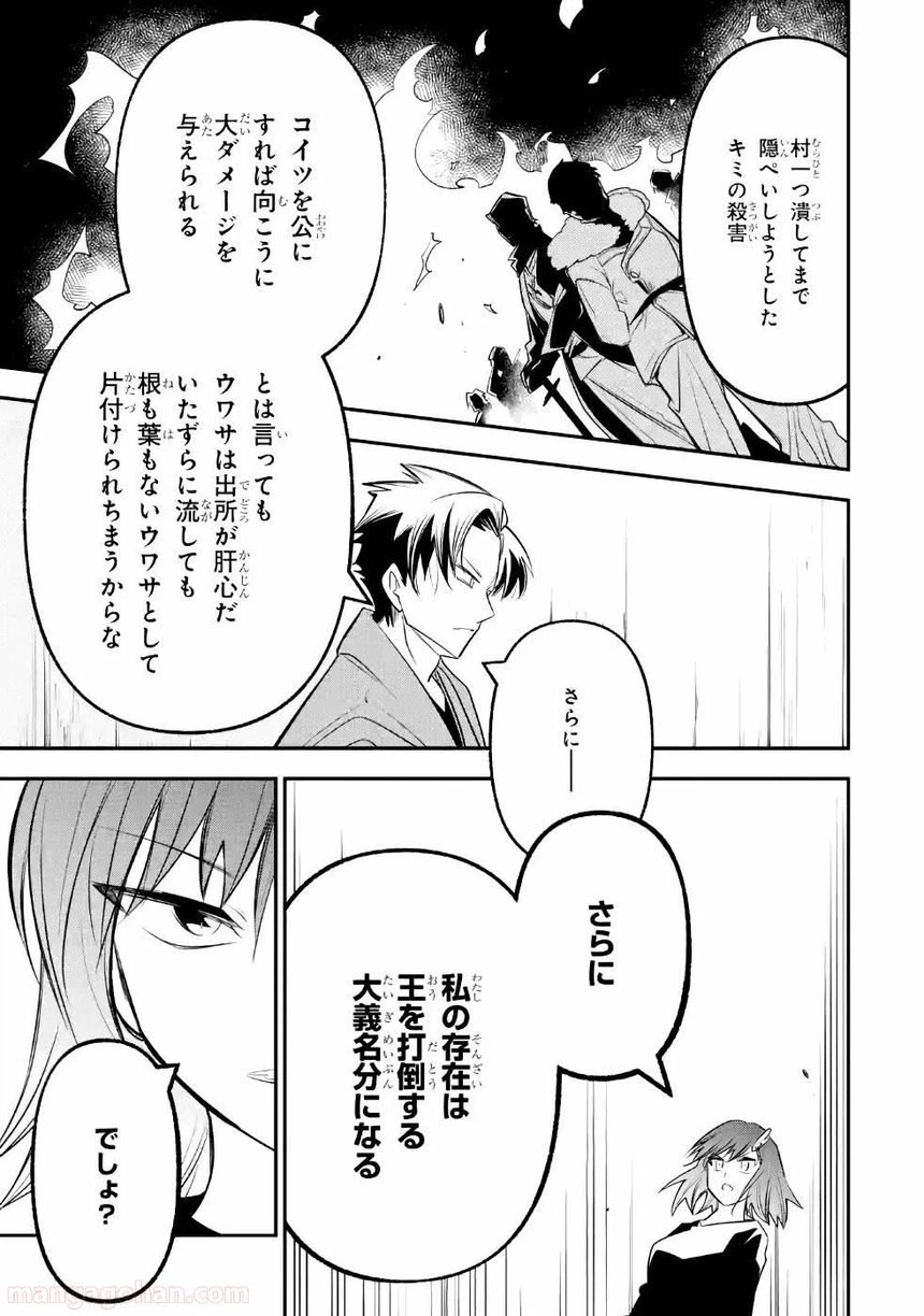 ページ 25 — 第7話