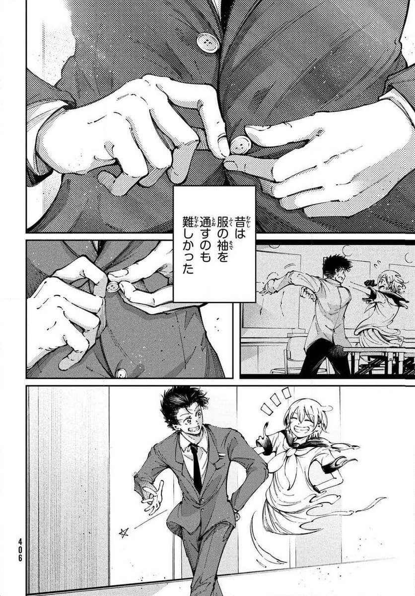 ページ 28 — 第44話