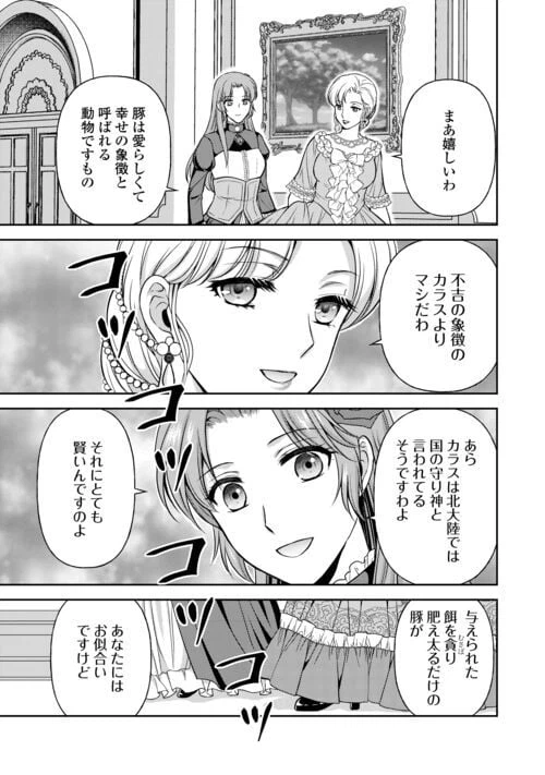 ページ 11 — 第10話
