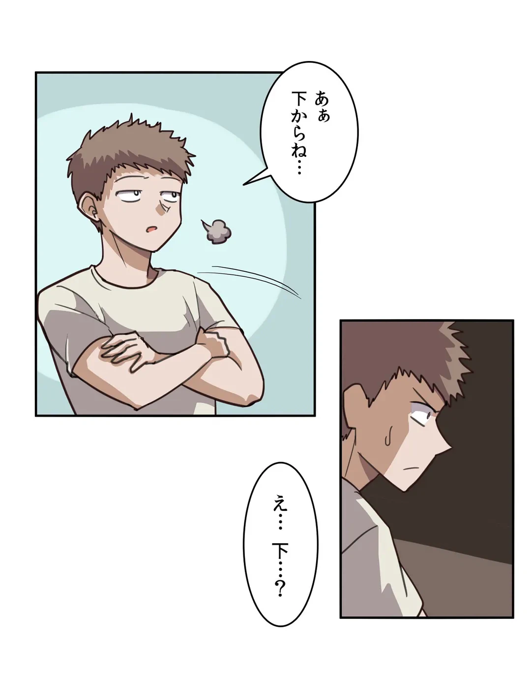 ページ 13 — 第2話
