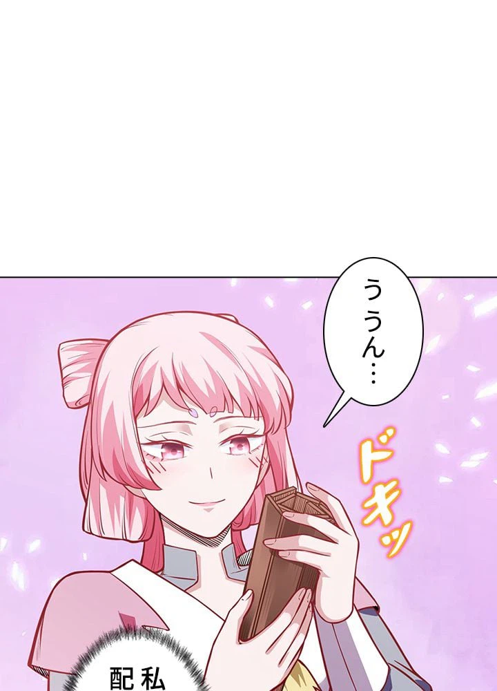 ページ 16 — 第147話