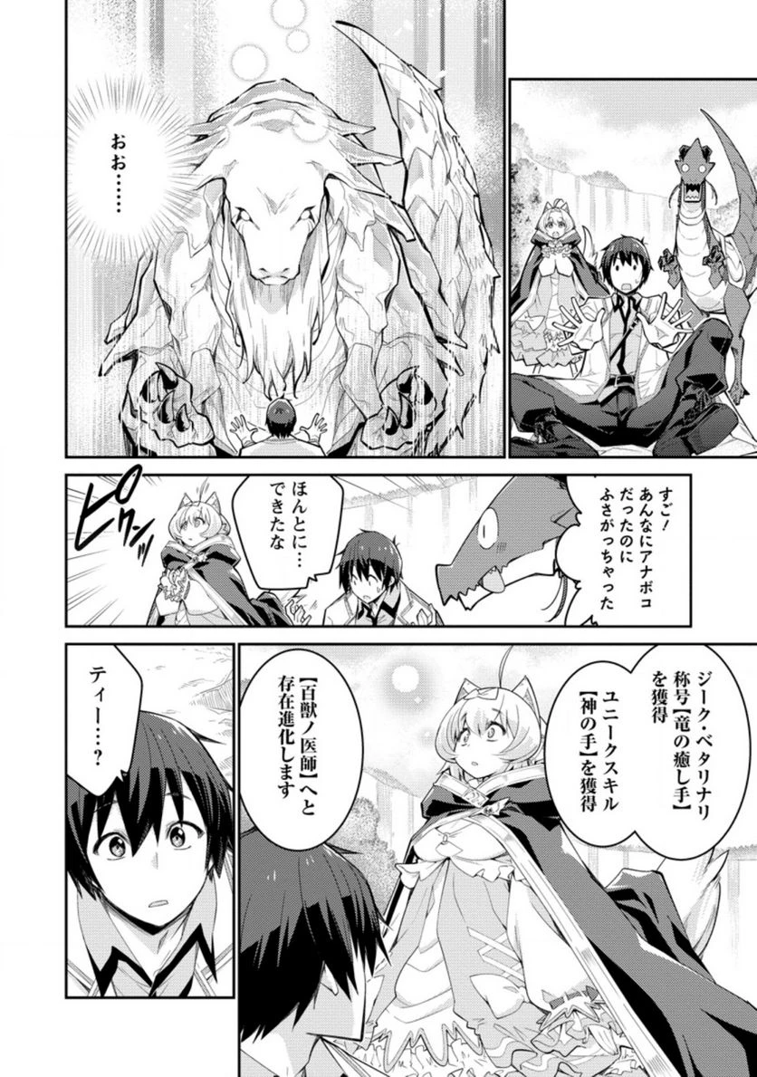 ページ 8 — 第5.2話