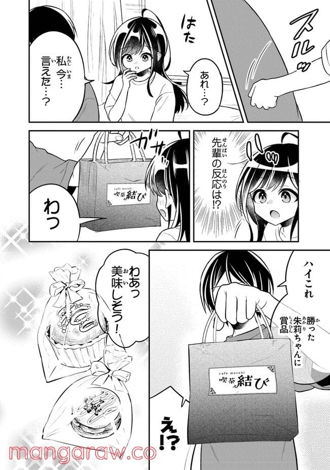 ページ 24 — 第5話
