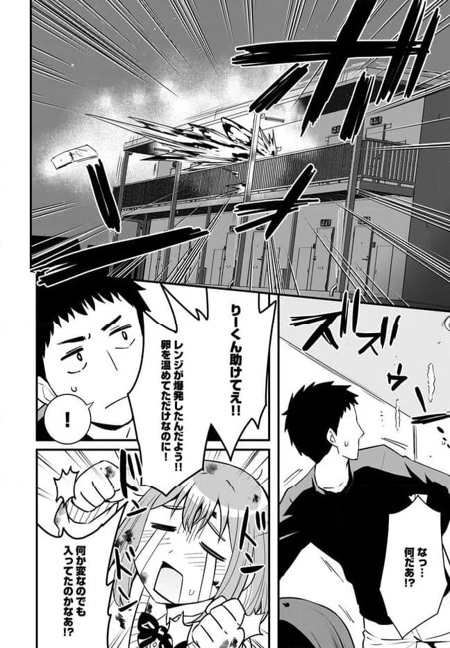 ページ 24 — 第3話