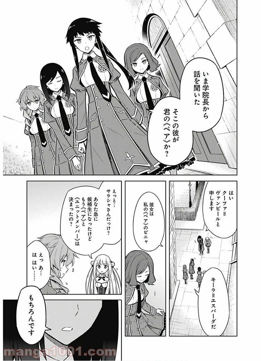 ページ 7 — 第21話
