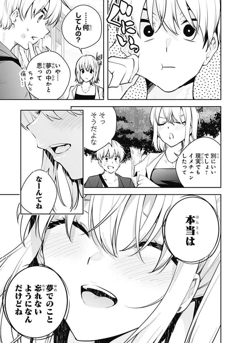 ページ 11 — 第30話