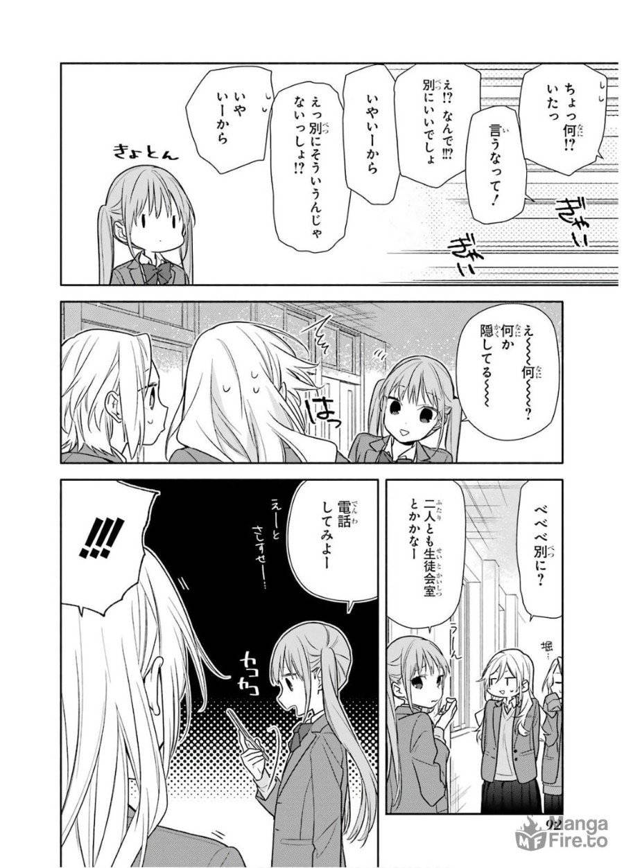 ページ 6 — 第95話