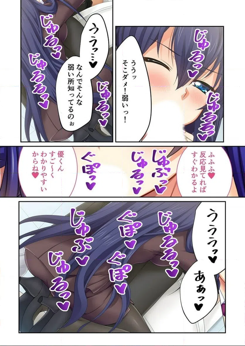 ページ 11 — 第2話