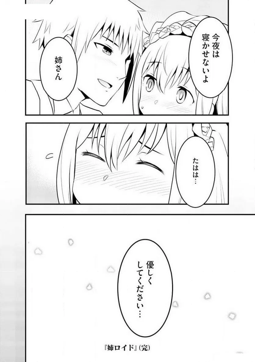 ページ 30 — 第4話