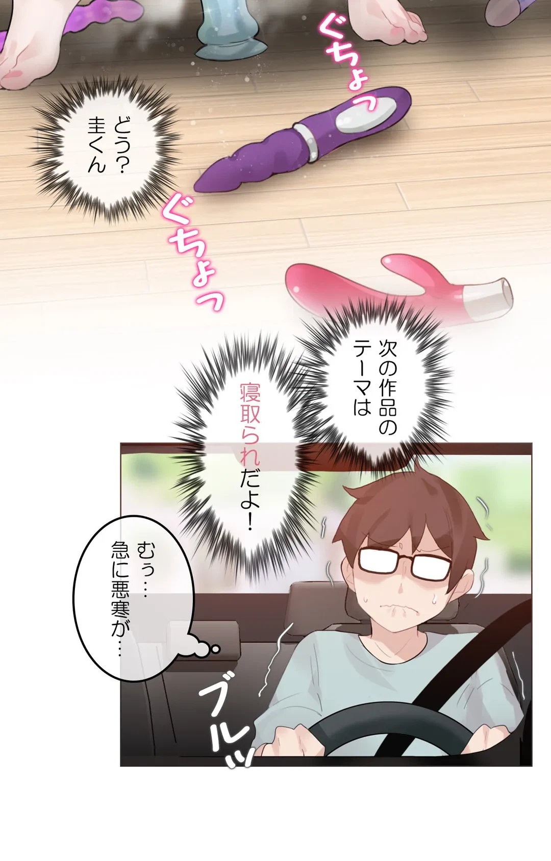 ページ 19 — 第113話