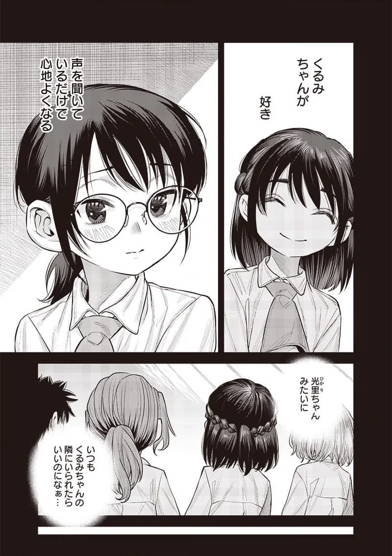 ページ 5 — 第43.1話