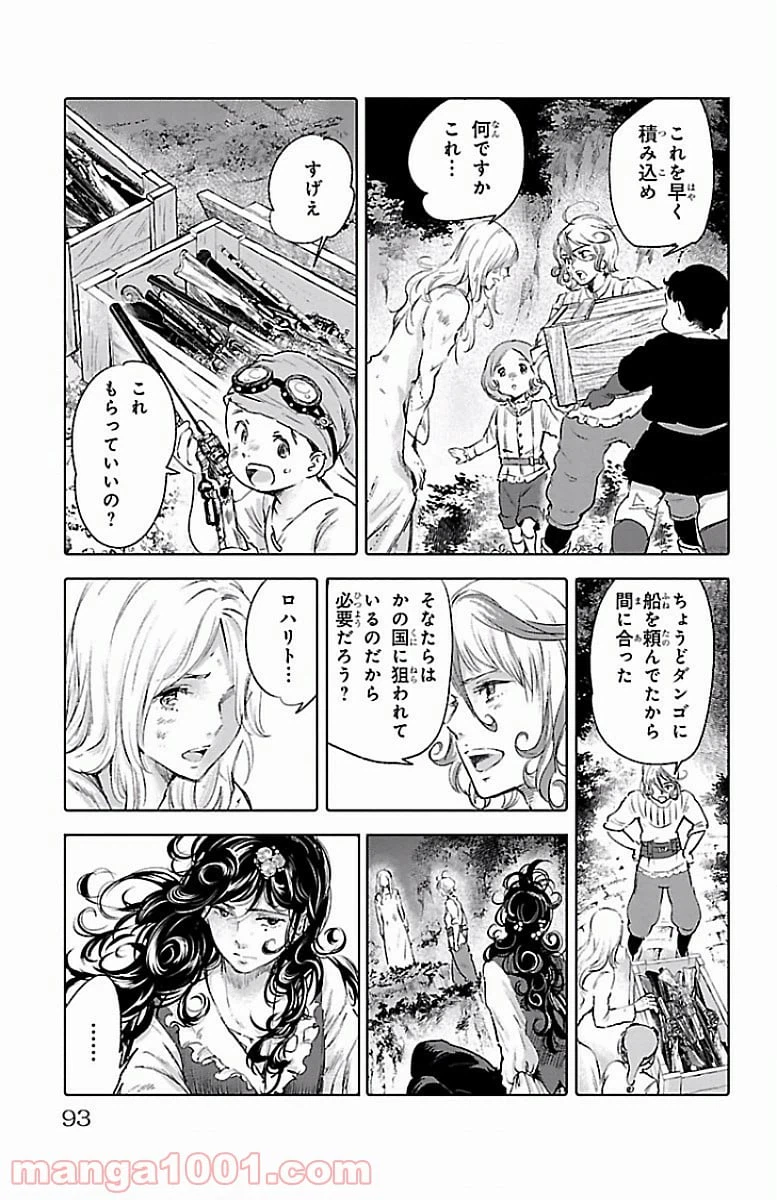 ページ 15 — 第55話