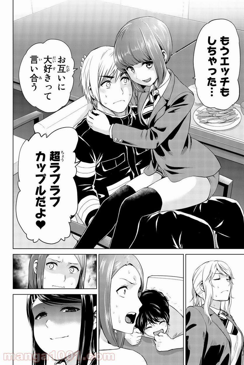 ページ 6 — 第71話