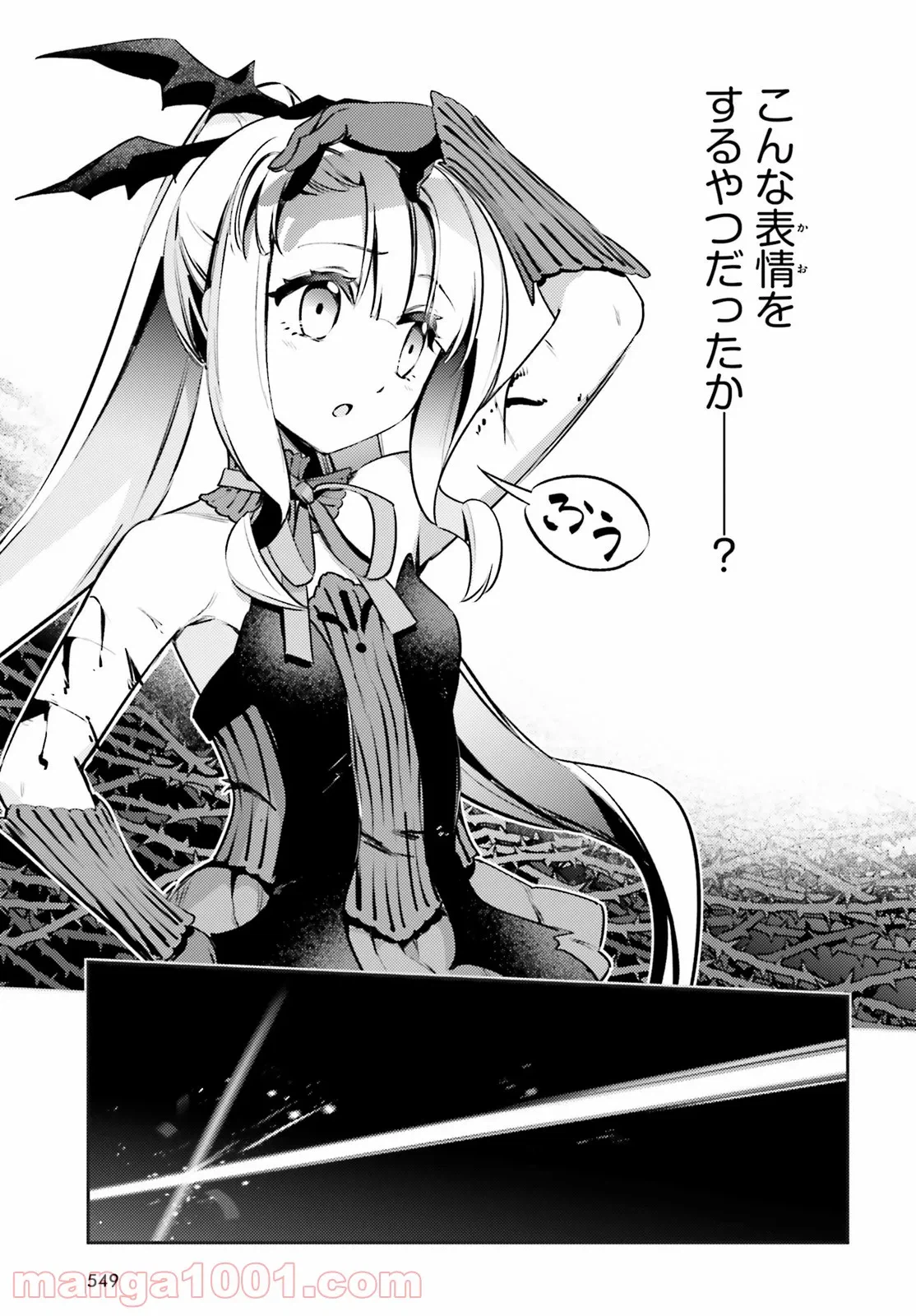 ページ 11 — 第68.2話